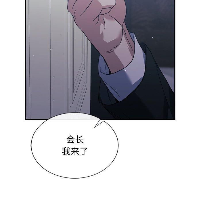 父债子偿第30話