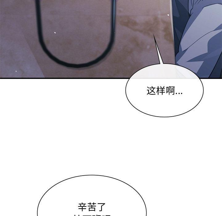 父债子偿第30話