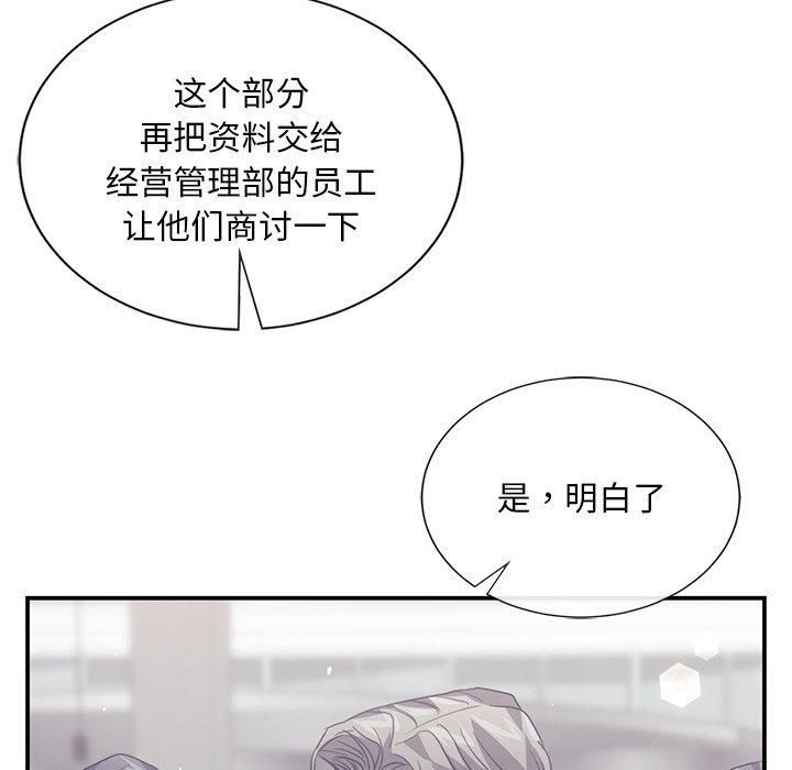 父债子偿第30話