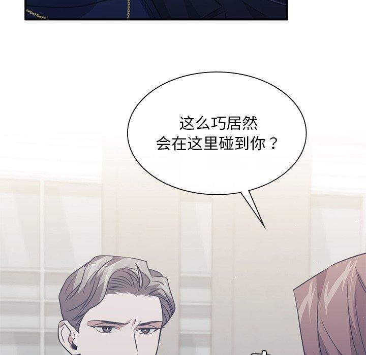 父债子偿第30話