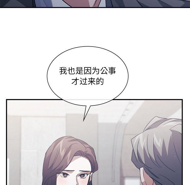 父债子偿第30話