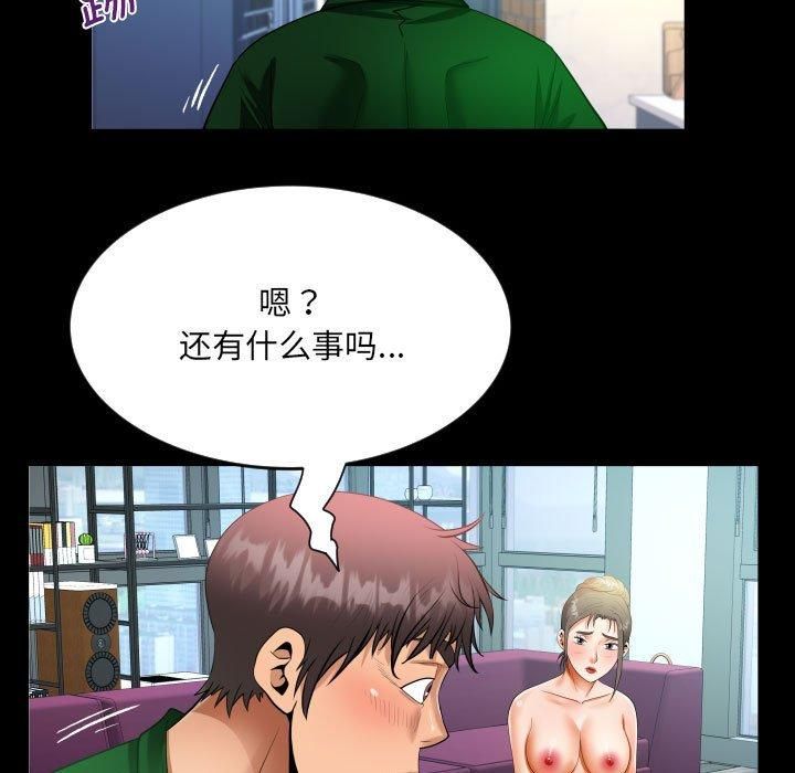 阿姨第137話