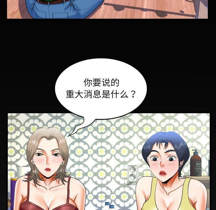 阿姨第137話
