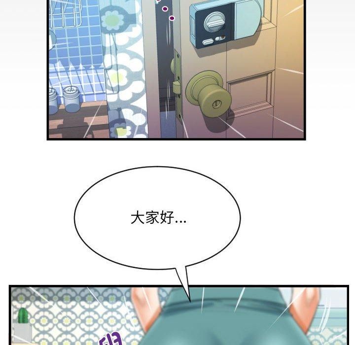 阿姨第137話