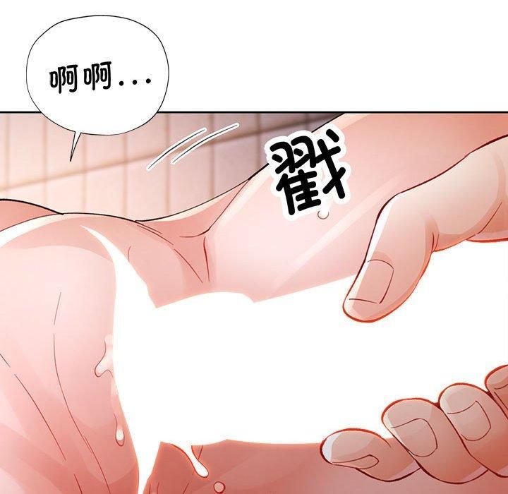 脱轨关系第26話