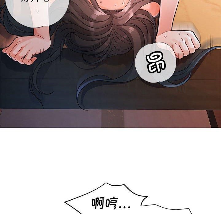 脱轨关系第26話