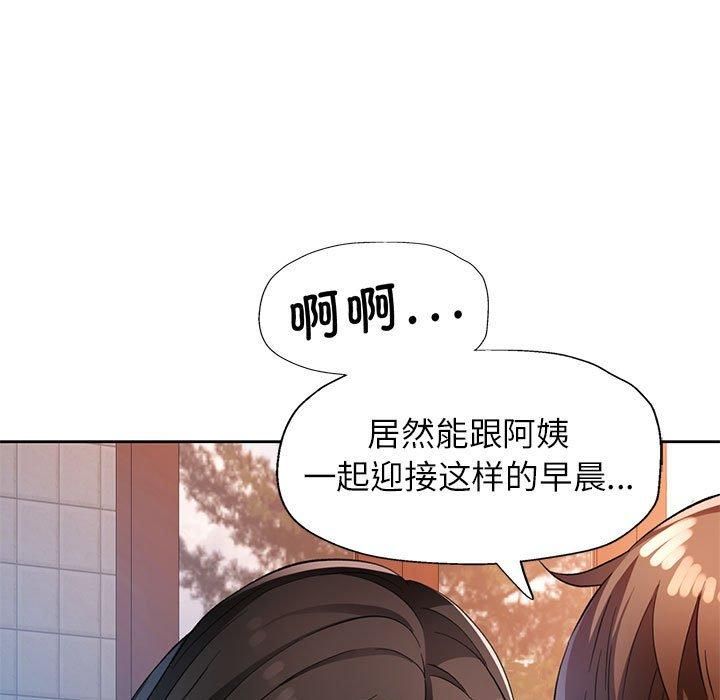 脱轨关系第26話