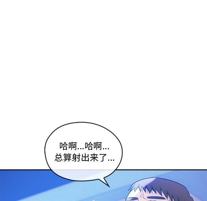 难以克制的欲望第44話