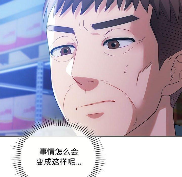 难以克制的欲望第44話