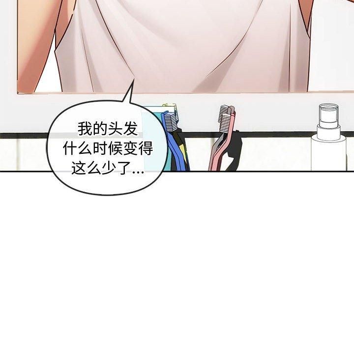 难以克制的欲望第44話