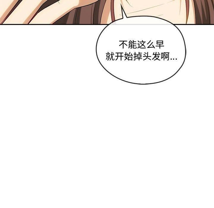 难以克制的欲望第44話