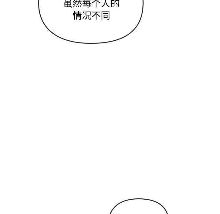 难以克制的欲望第44話
