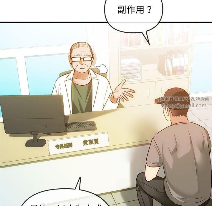 难以克制的欲望第44話