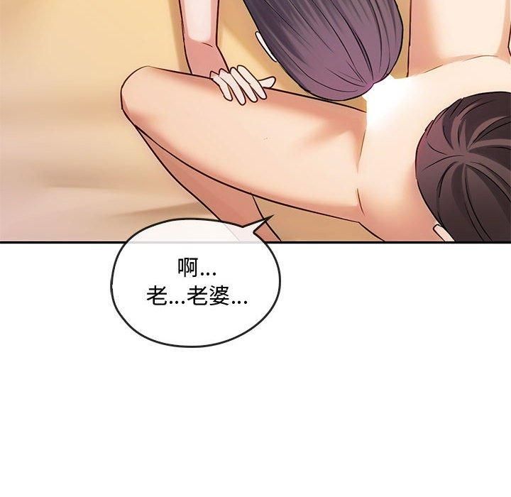 难以克制的欲望第44話