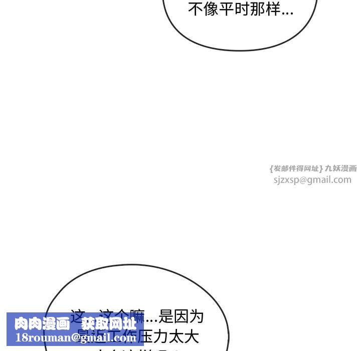 难以克制的欲望第44話