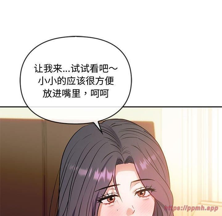 难以克制的欲望第44話