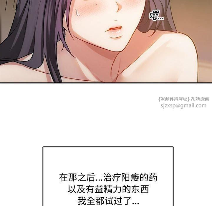 难以克制的欲望第44話