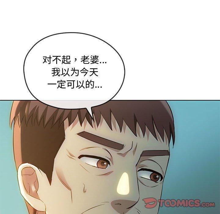 难以克制的欲望第44話