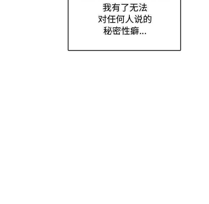 难以克制的欲望第44話