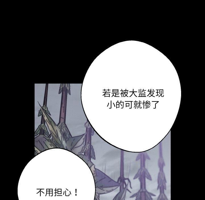 同寝第40話