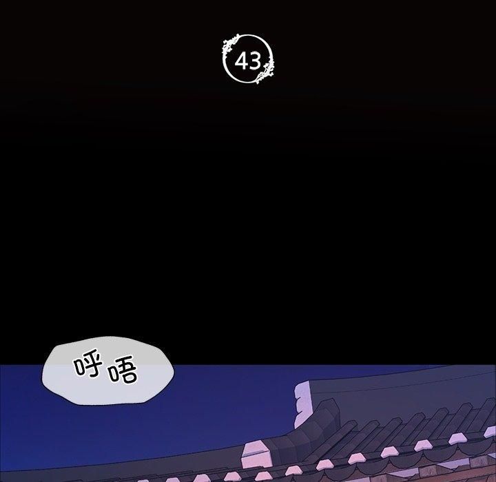 小姐第43話