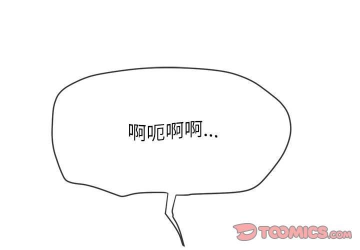 難纏小惡女第226話