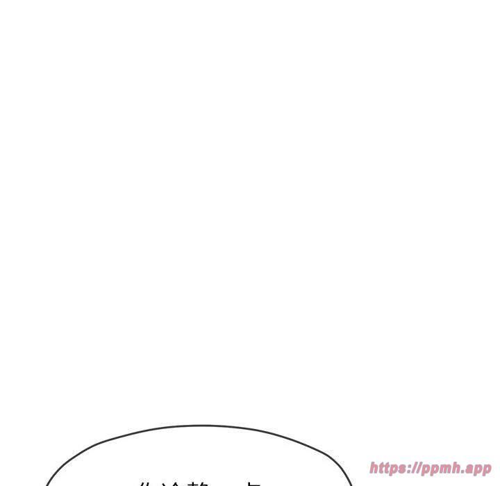 難纏小惡女第226話