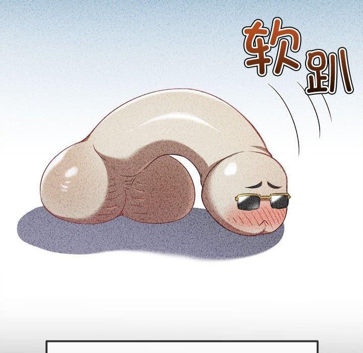 難纏小惡女第226話