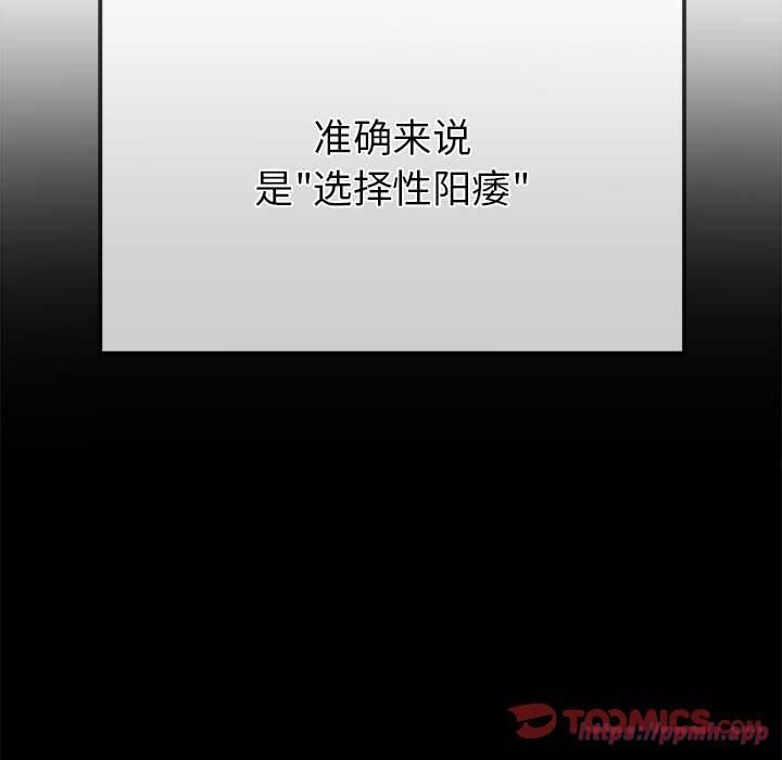 難纏小惡女第226話