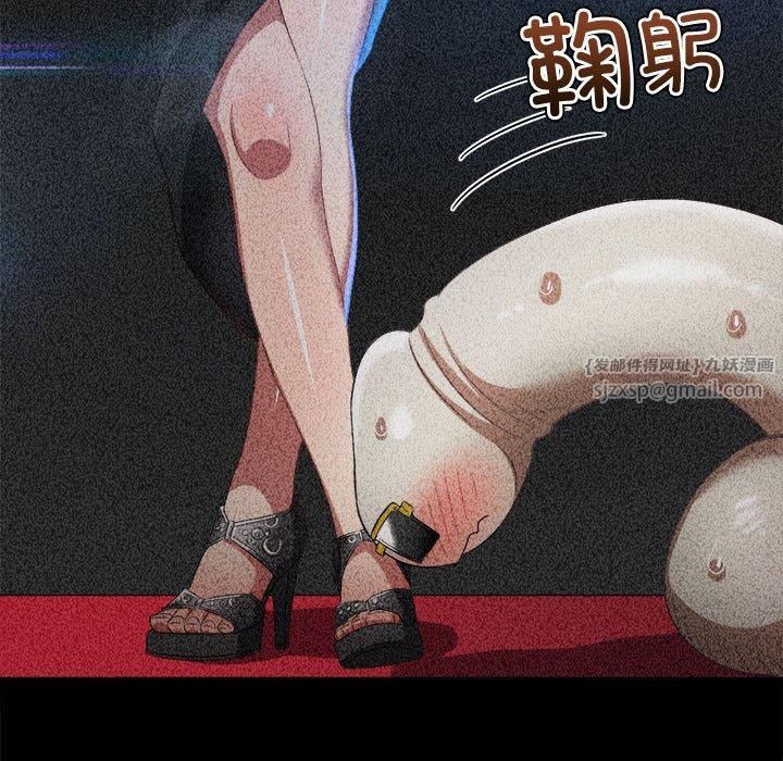 難纏小惡女第226話