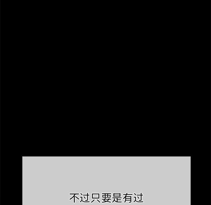 难缠小恶女第226話