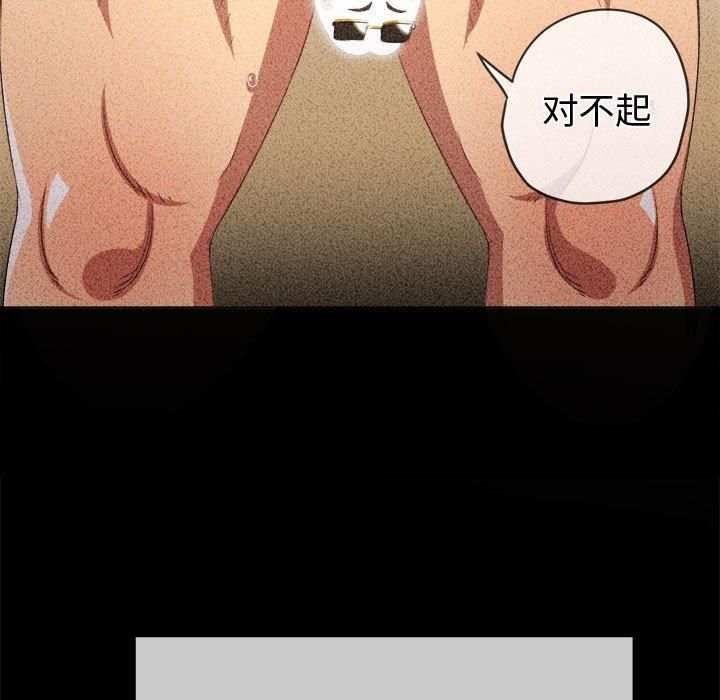 難纏小惡女第226話