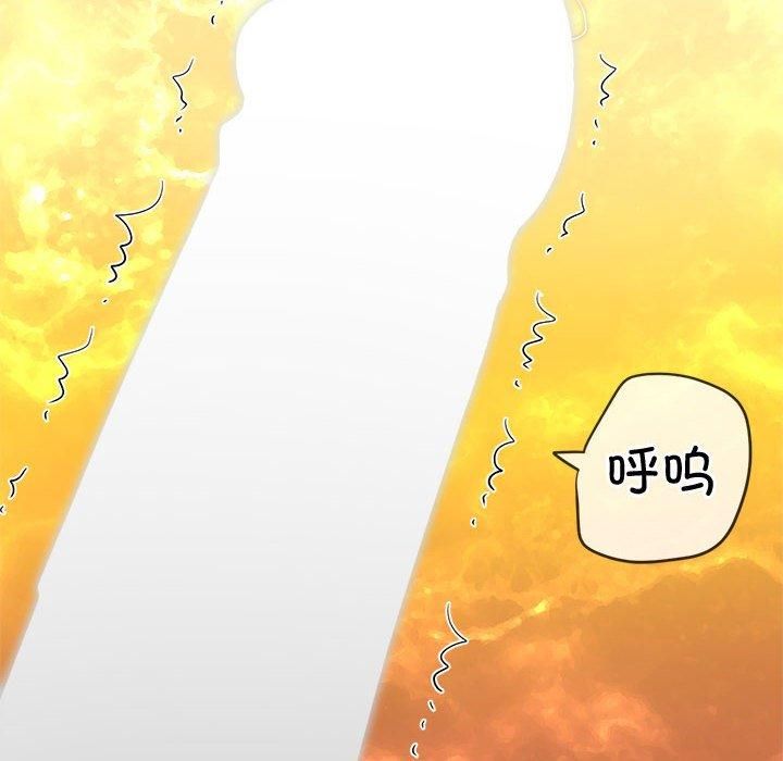 难缠小恶女第226話