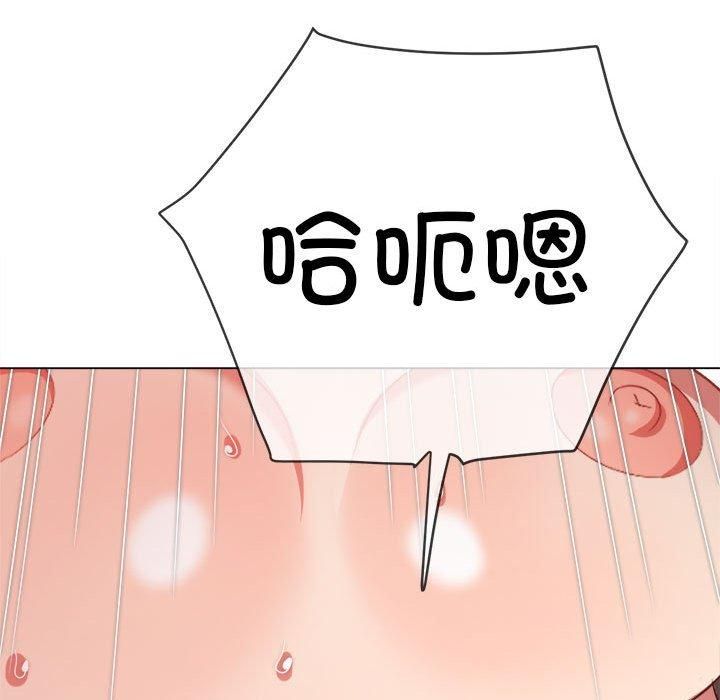 難纏小惡女第226話