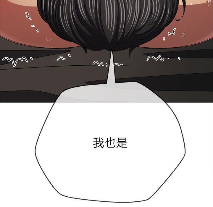 難纏小惡女第226話