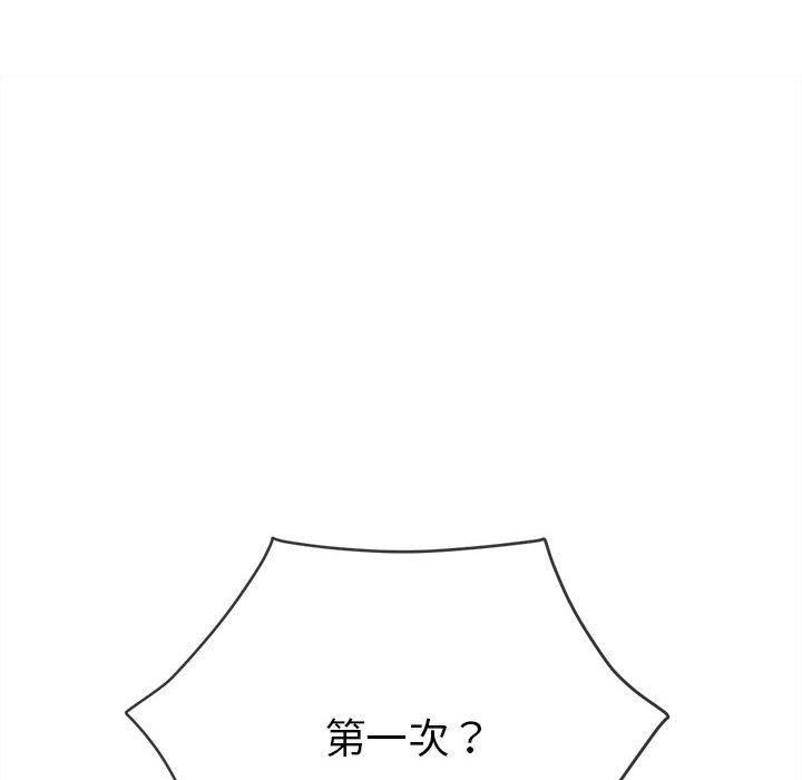 難纏小惡女第226話