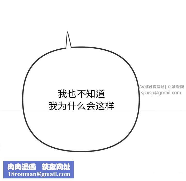 難纏小惡女第226話