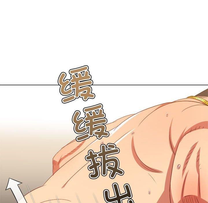 難纏小惡女第226話