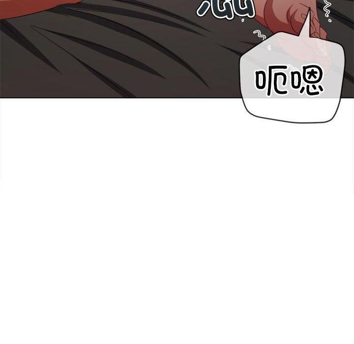 難纏小惡女第226話