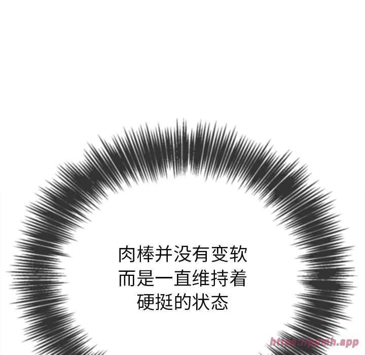 難纏小惡女第226話