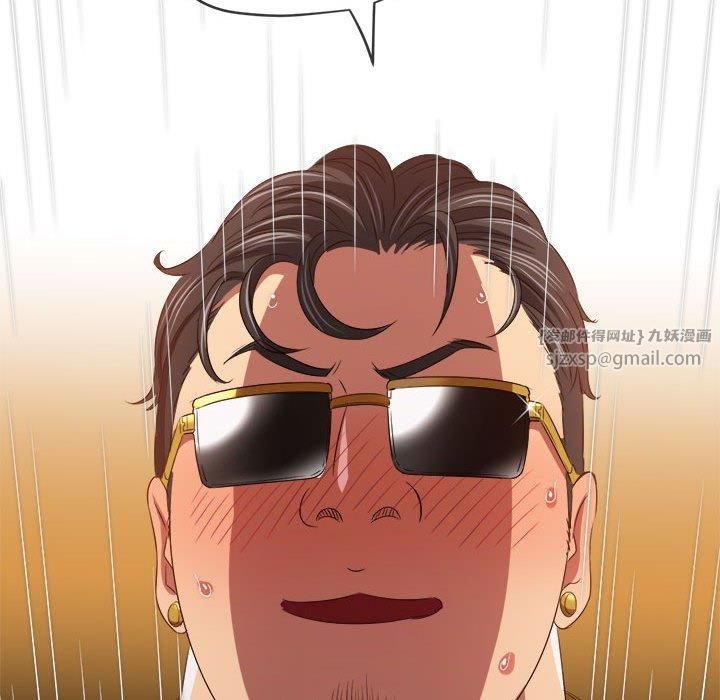 難纏小惡女第226話