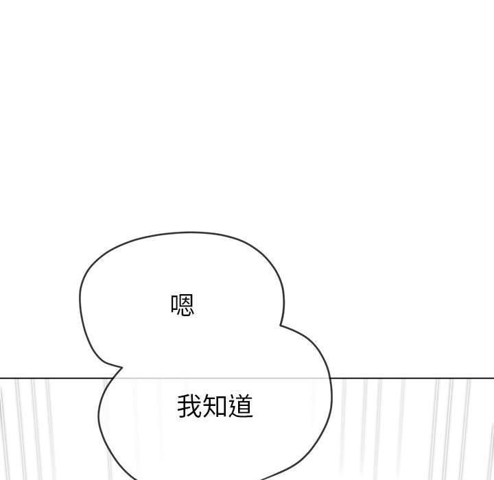 难缠小恶女第226話
