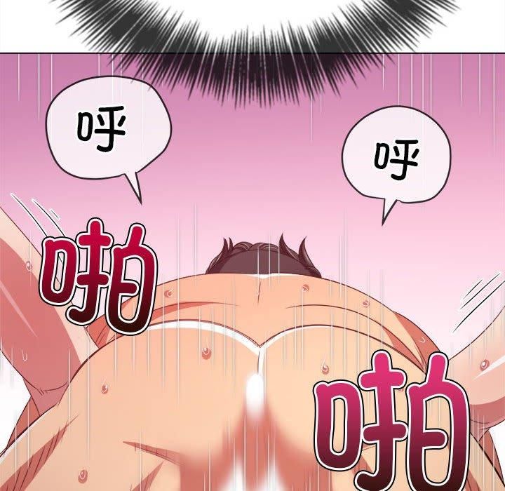 難纏小惡女第226話