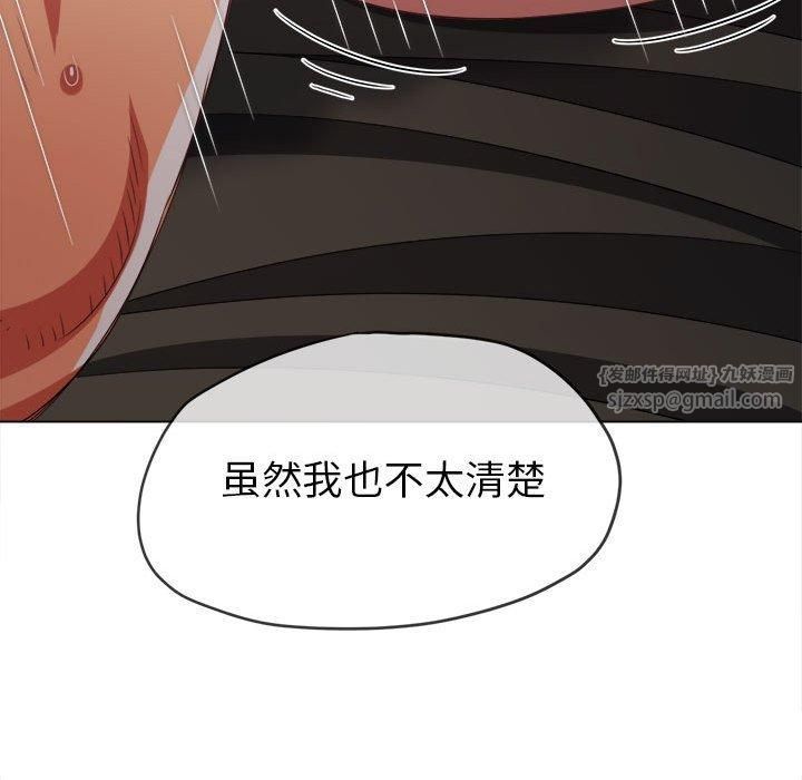 难缠小恶女第226話