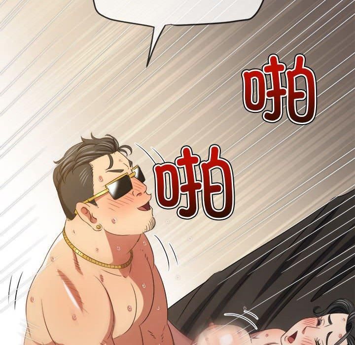 難纏小惡女第226話