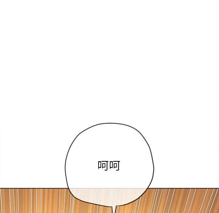 難纏小惡女第226話
