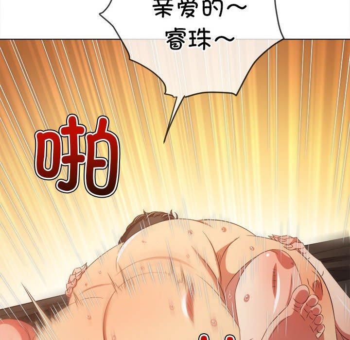 難纏小惡女第226話