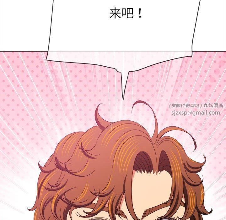 難纏小惡女第226話