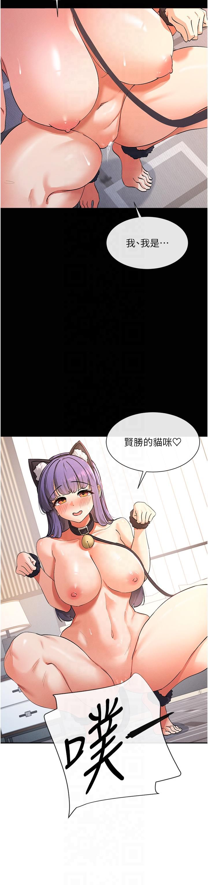 女神都在看这些?第1話-馴養人氣女神