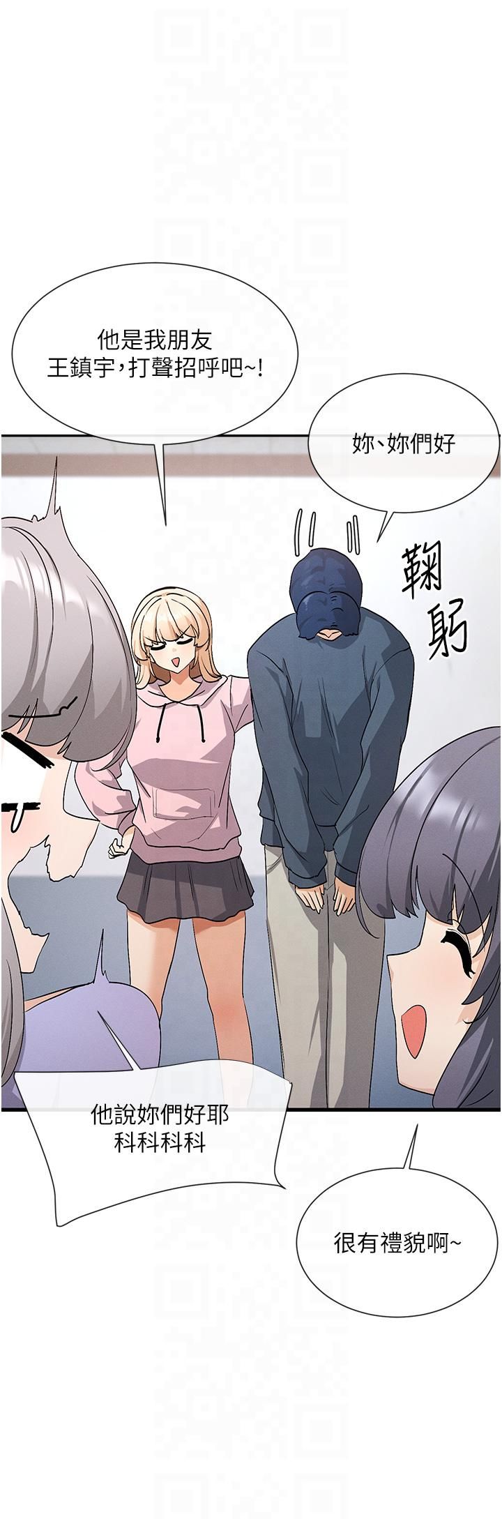 女神都在看這些?第1話-馴養人氣女神